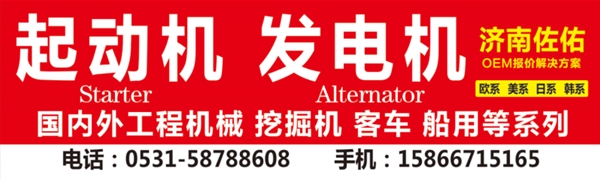 合肥181200-4847发电机A4TU4586