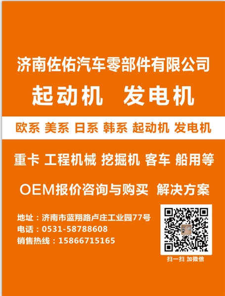 合肥解放发电机3701010-613发电机