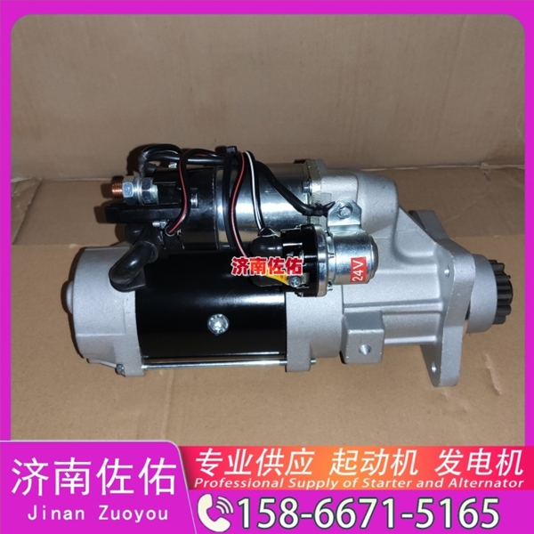 合肥D5010508380起动机6008616111发电机 东风雷诺 ISG 解放 J2 轻卡 中联重科 ZE480E 凯斯 CX350 中国重汽 T10 玉柴 船用 YC6C 卡特 C13 启动机