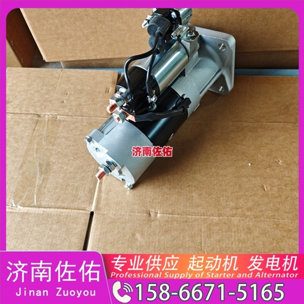 合肥QDJ2601B-P起动机VG1560090012发电机 重汽 玉柴 YCK15 上柴 D9 南京金龙 重汽 豪沃A7 MC13 柳工 潍柴WP6 徐工挖机重卡矿车潍柴WP12 沃尔沃D13 启动马达