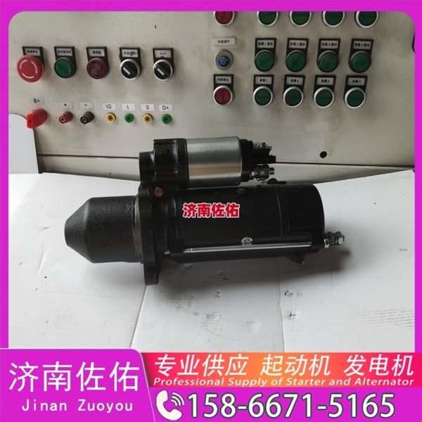 合肥6008137541起动机5288082发电机 Doosan 中国重汽 黄河X7 潍柴 WP9H 潍柴WP6/WP10 Case CE 中国重汽 船用 MC07M 重汽 豪沃MAX WP13 启动马达