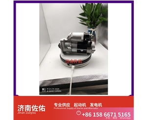 合肥C240PKF-23起动机270402250B发电机 日野 斗山 中国重汽｜豪沃TH7｜MC13 锡柴 CA6DF 潍柴WP10 潍柴 船用 WP10C 解放 JH6 CA6DM2 神钢 启动机