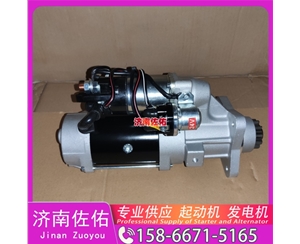 合肥D5010508380起动机6008616111发电机 东风雷诺 ISG 解放 J2 轻卡 中联重科 ZE480E 凯斯 CX350 中国重汽 T10 玉柴 船用 YC6C 卡特 C13 启动机