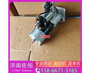 合肥QDJ2601B-P起动机VG1560090012发电机 重汽 玉柴 YCK15 上柴 D9 南京金龙 重汽 豪沃A7 MC13 柳工 潍柴WP6 徐工挖机重卡矿车潍柴WP12 沃尔沃D13 启动马达